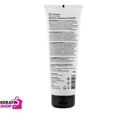 Шампунь збереження кольору COLOR defense hair shampoo