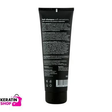 Шампунь с кератином мягкие ощущения SOFT SENSATIONS hair shampoo