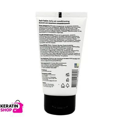 DAILY AIR conditioning hair balm