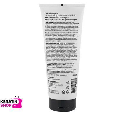 Шампунь зволожуючий MOISTURISING normal & dry skin hair shampoo