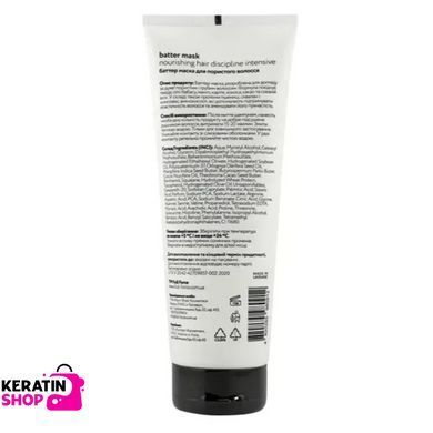 Баттер-маска для пористых волос NOURISHING discipline intensive butter mask