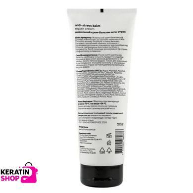 Anti-stress nourishing cream-balm REPAIR cream anti-stress balm 250 ml
