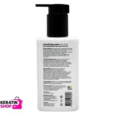 Крем розгладжуючий Full Force anti-frizz control 150 мл