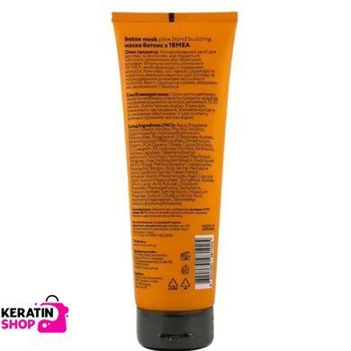 Маска ботокс Full Force Botox mask plex bond building 18MEA
