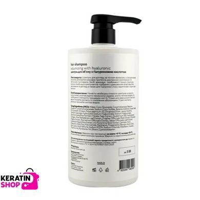 Шампунь для об'єму VOLUMIZING with hyaluronic hair shampoo